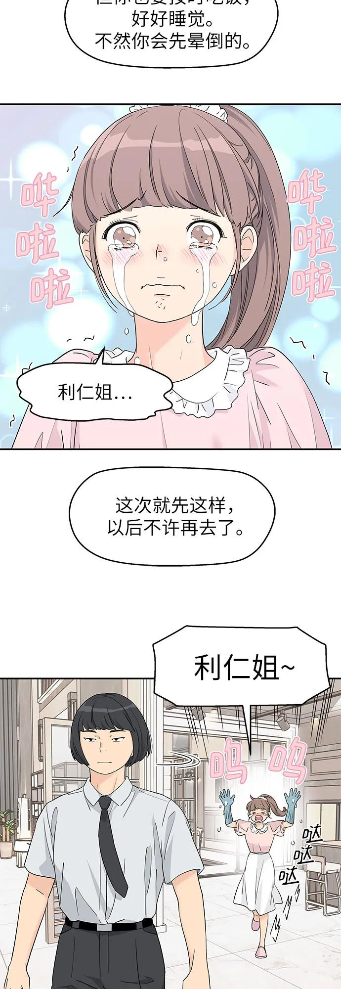 第47话 第24页