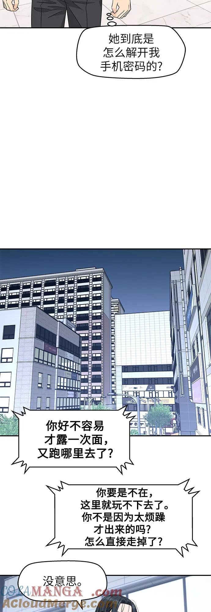 第47话 第25页