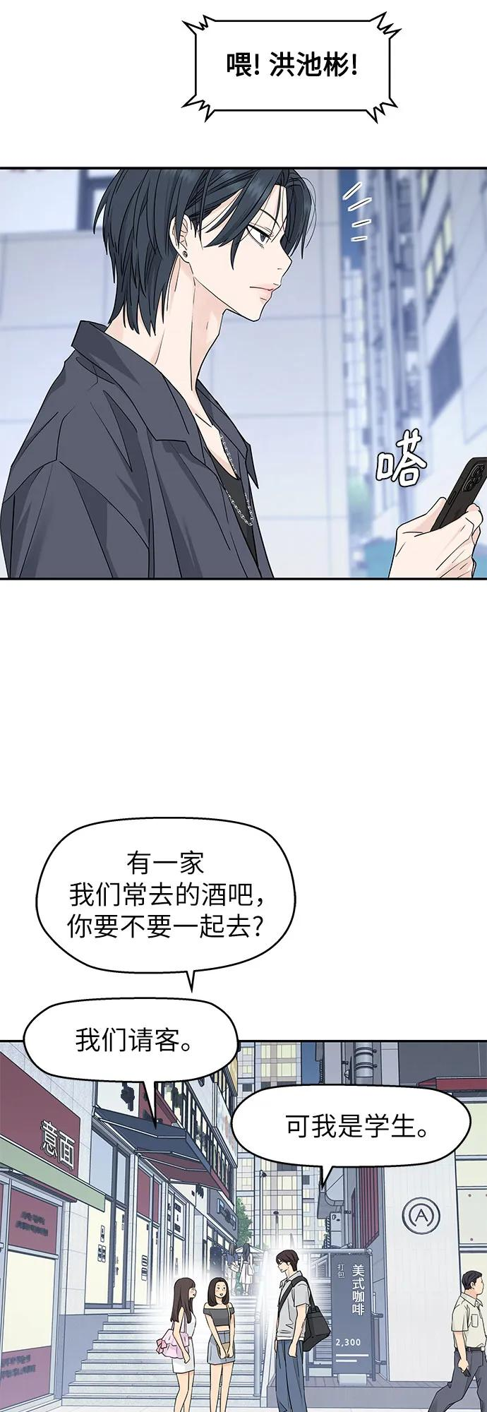 第47话 第27页