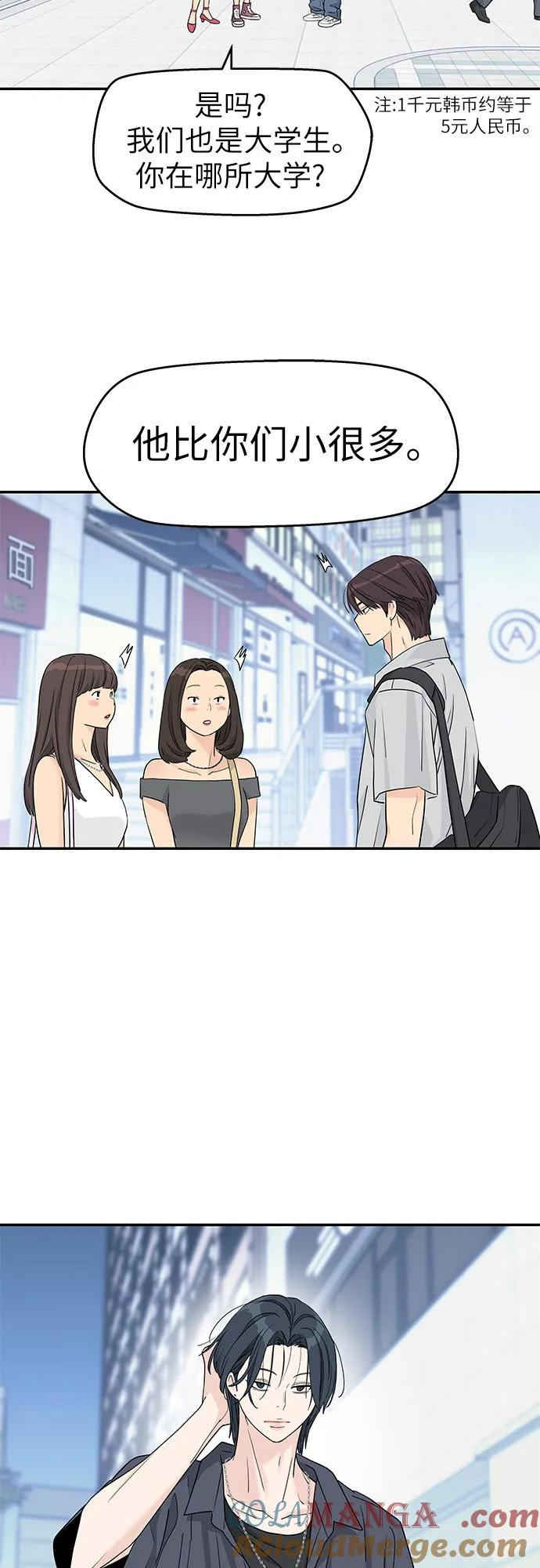 第47话 第28页