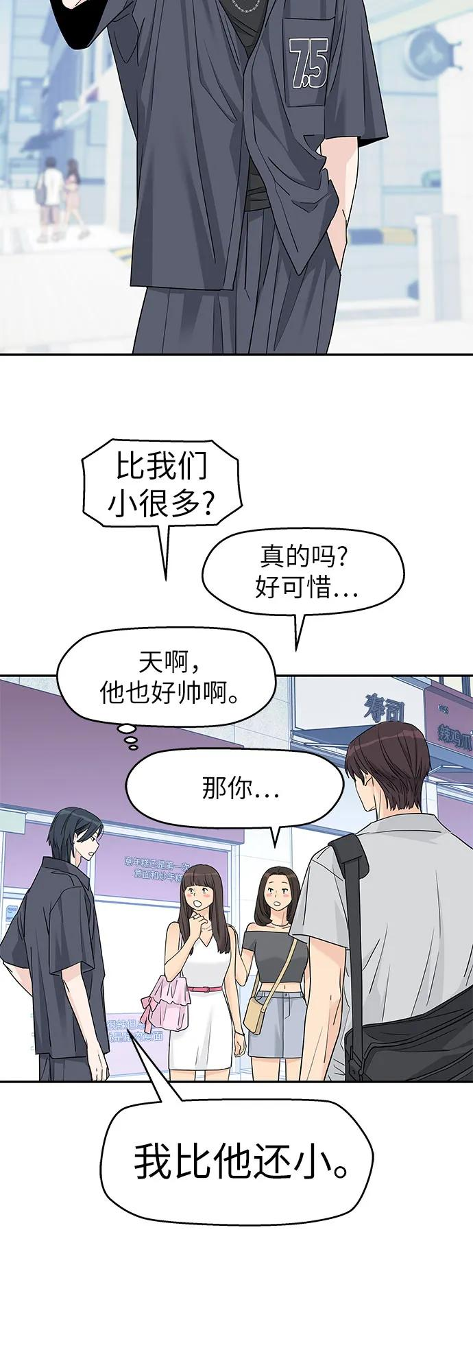 第47话 第29页