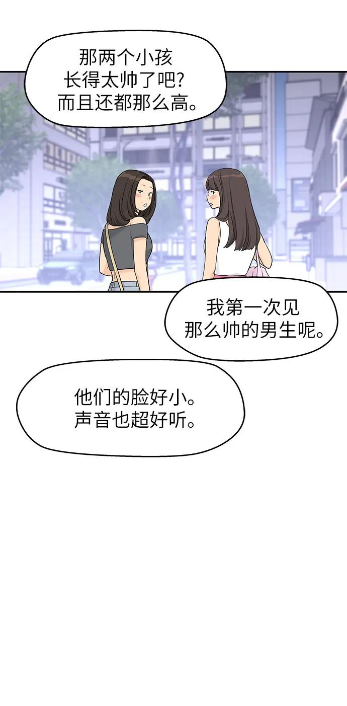 第47话 第30页