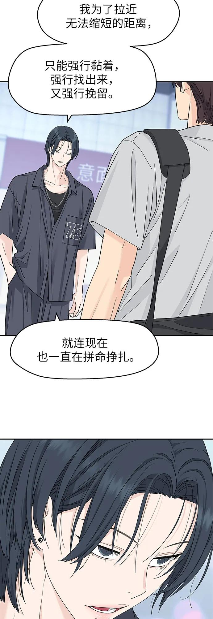 第47话 第32页