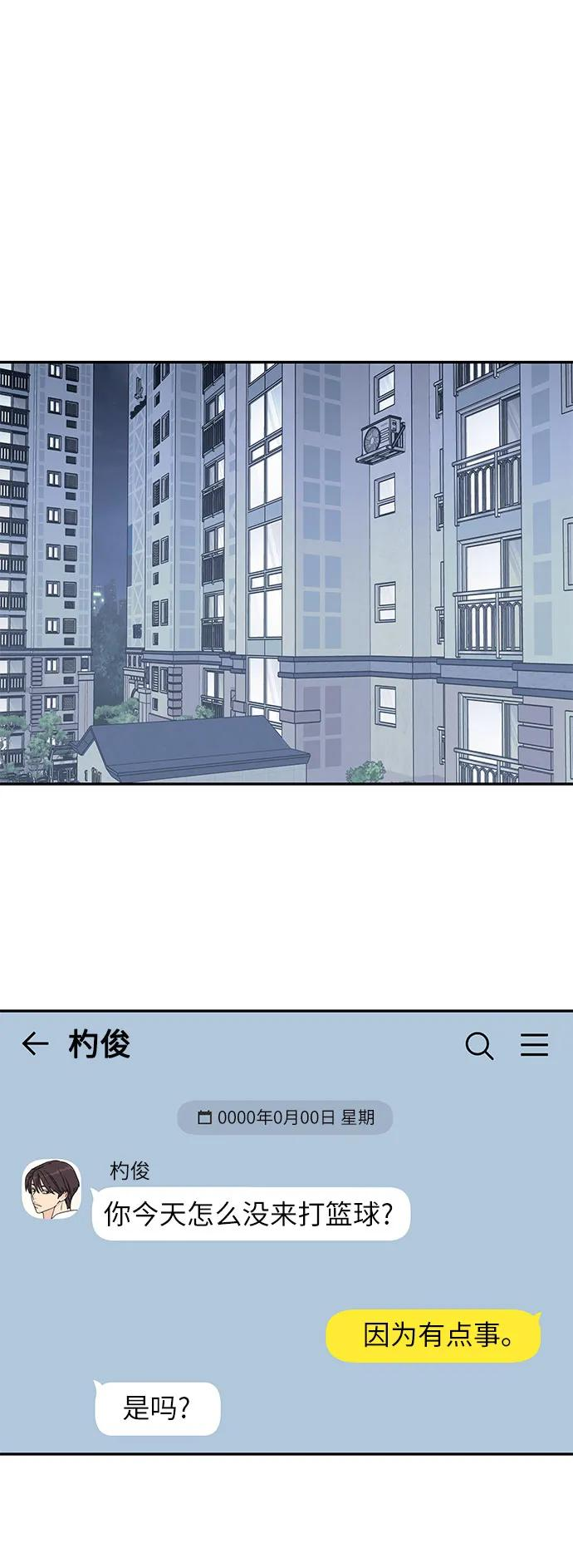 第47话 第38页