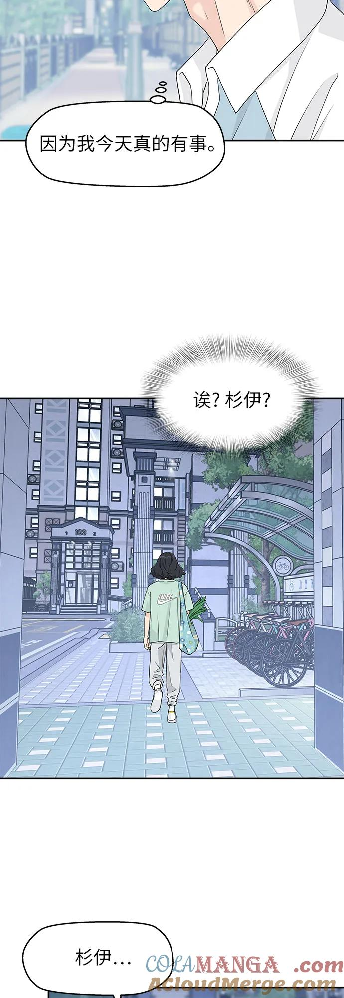 第47话 第40页