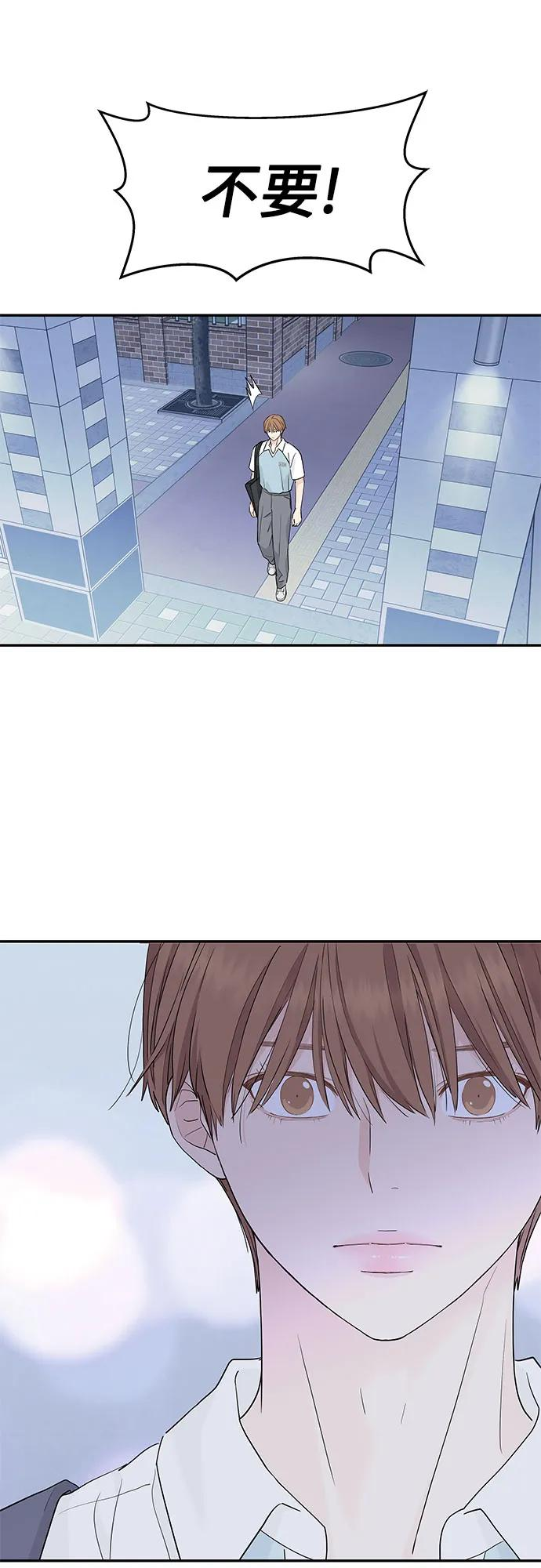 第47话 第44页