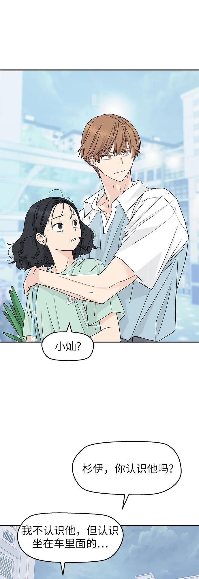 第48话 第2页
