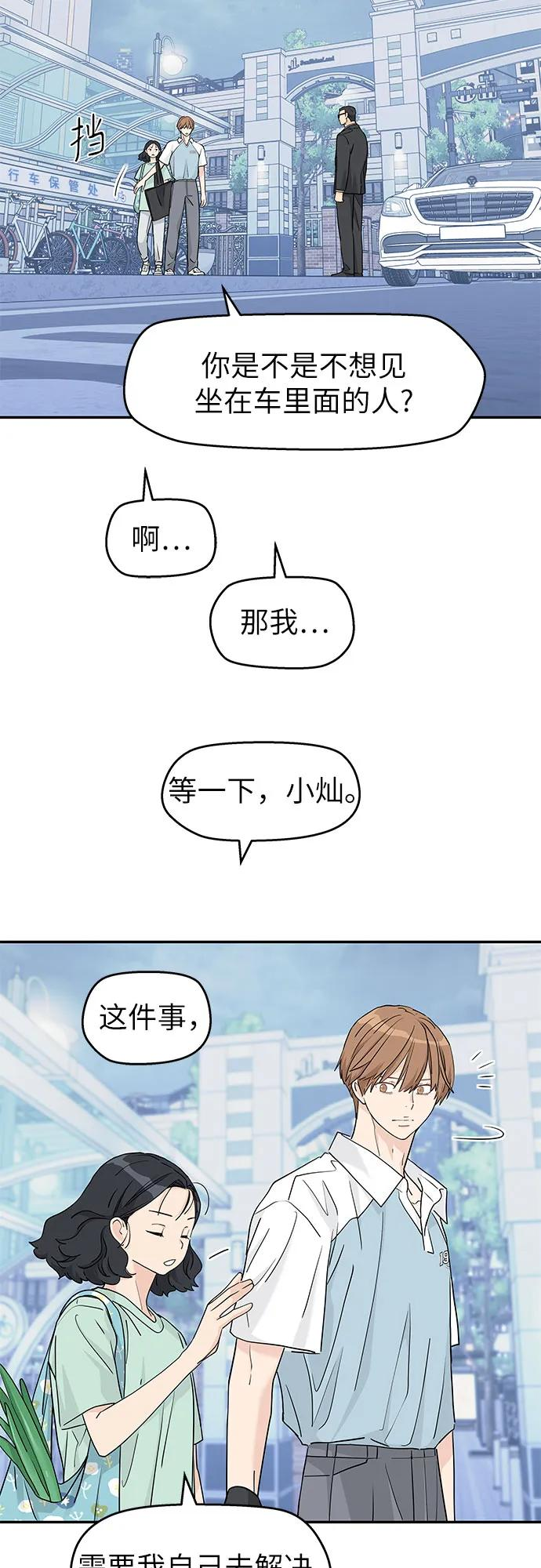 第48话 第3页
