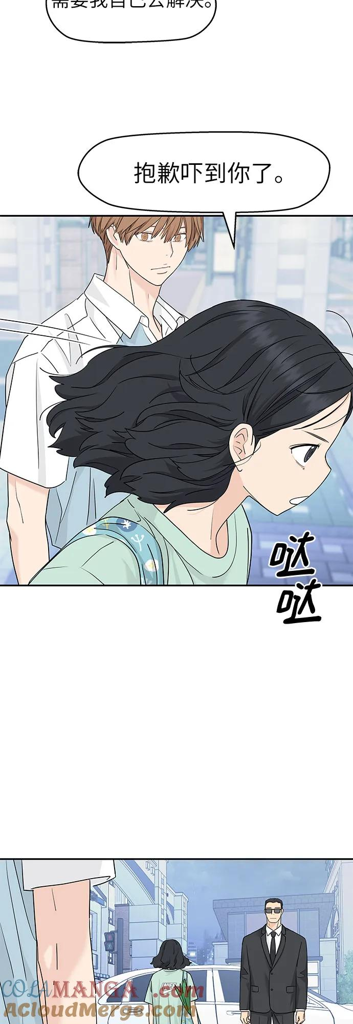 第48话 第4页