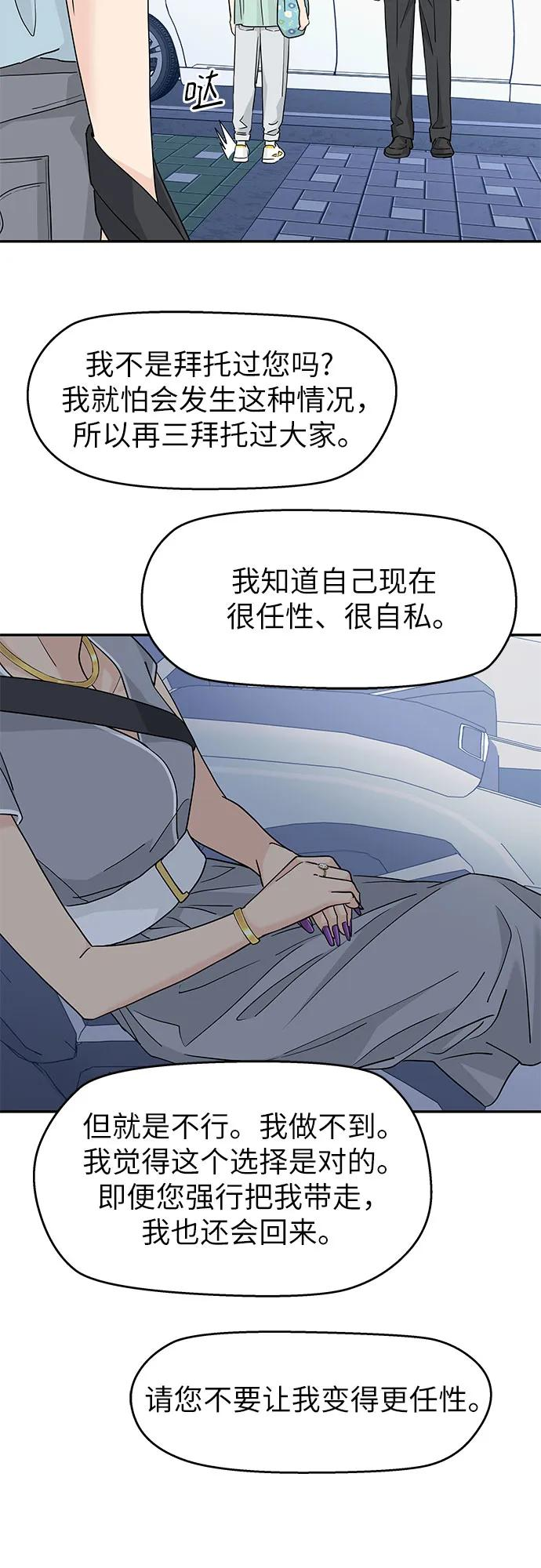 第48话 第5页