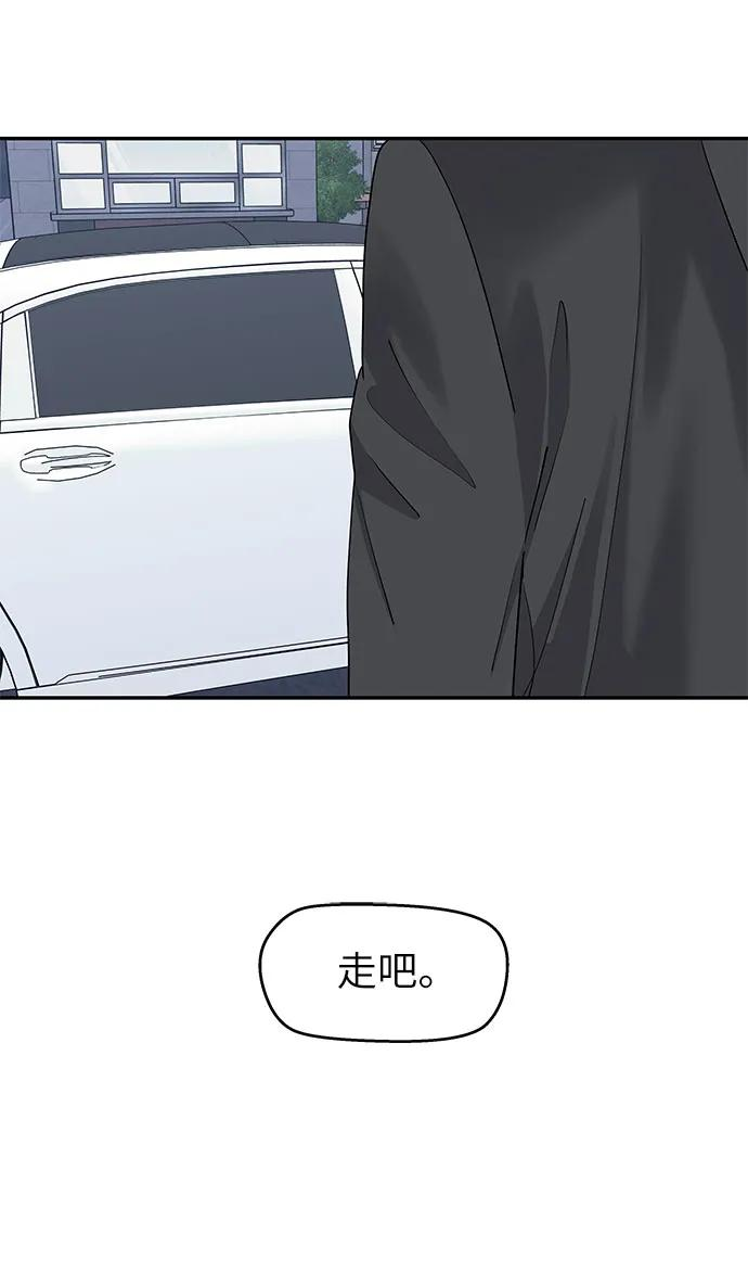 第48话 第6页