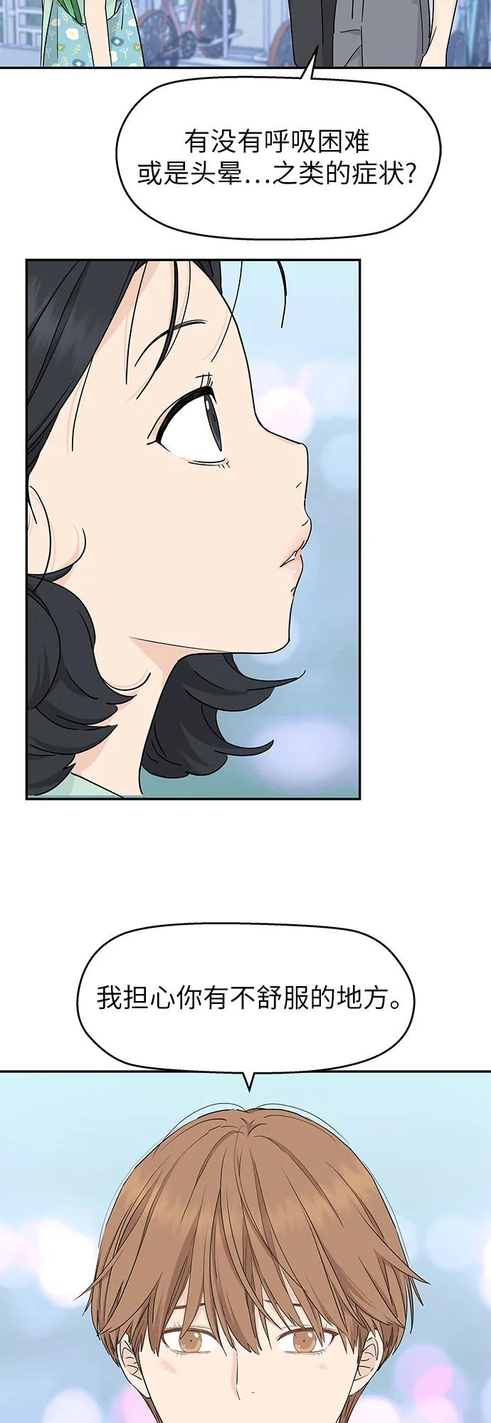 第48话 第8页
