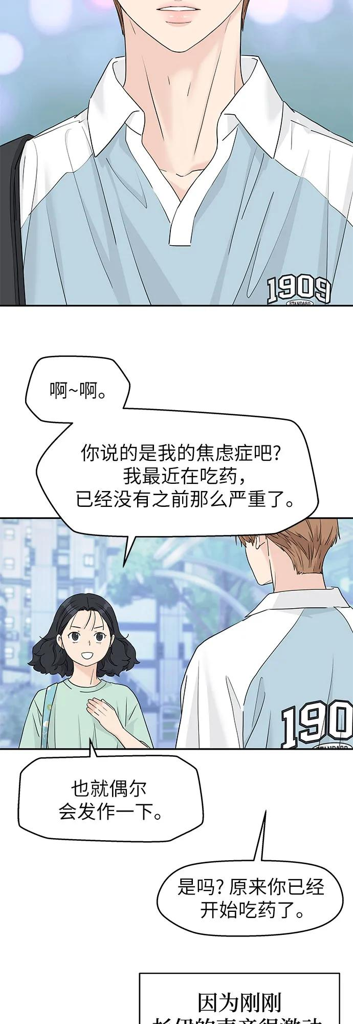 第48话 第9页