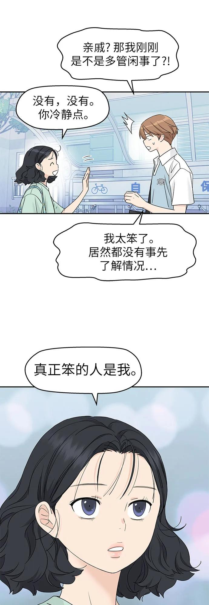 第48话 第11页