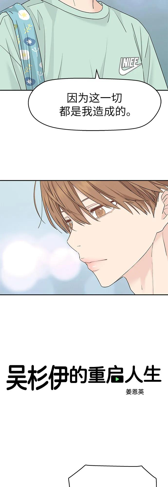 第48话 第12页