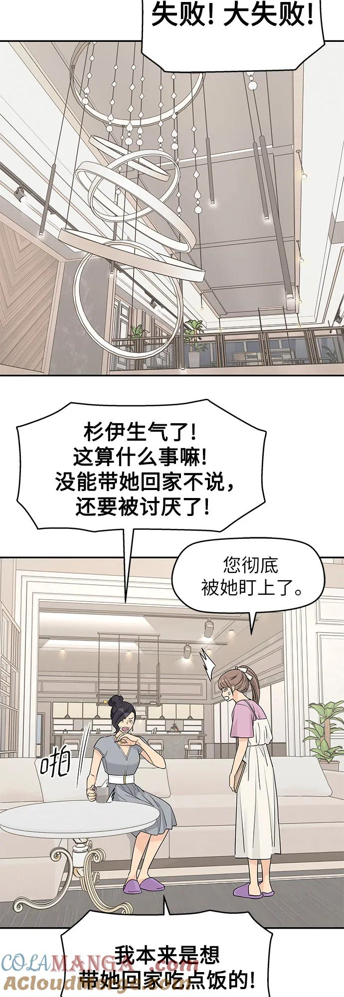 第48话 第13页