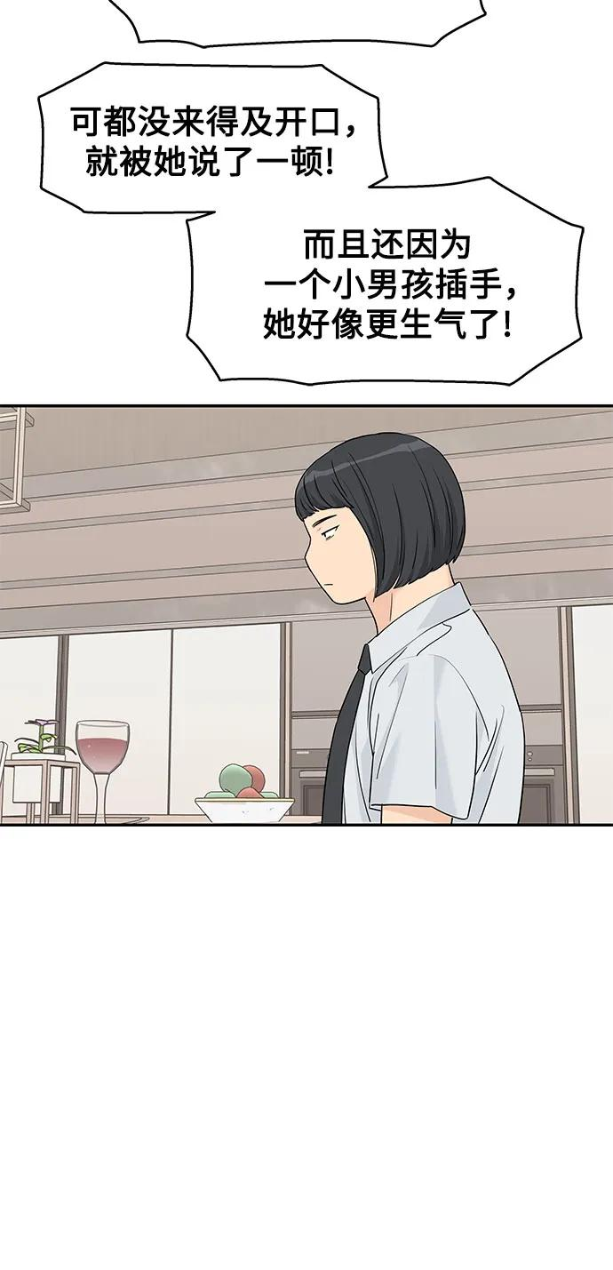 第48话 第14页