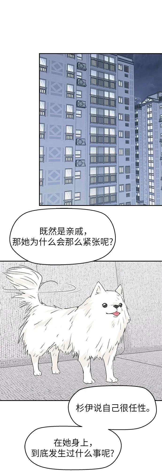 第48话 第15页