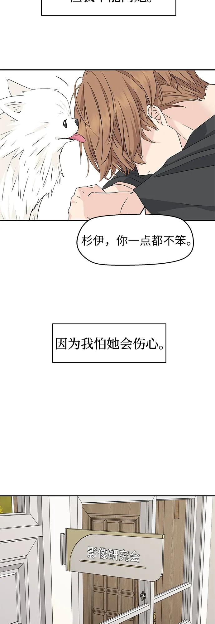 第48话 第17页