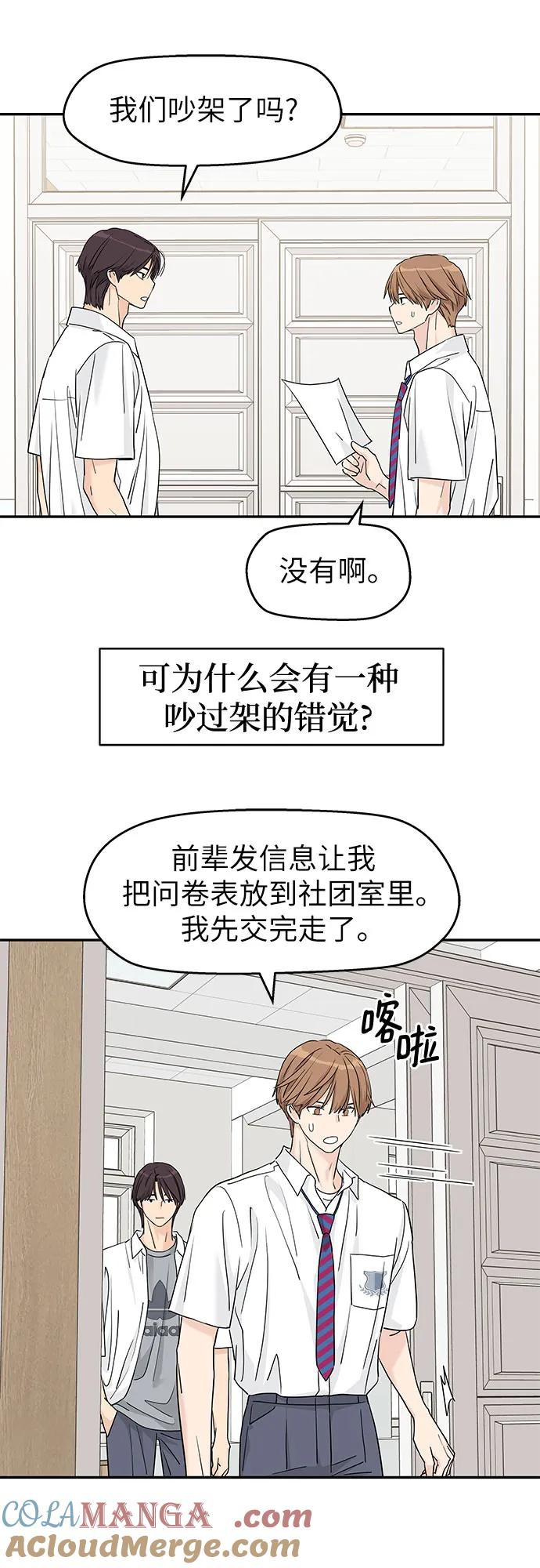 第48话 第19页