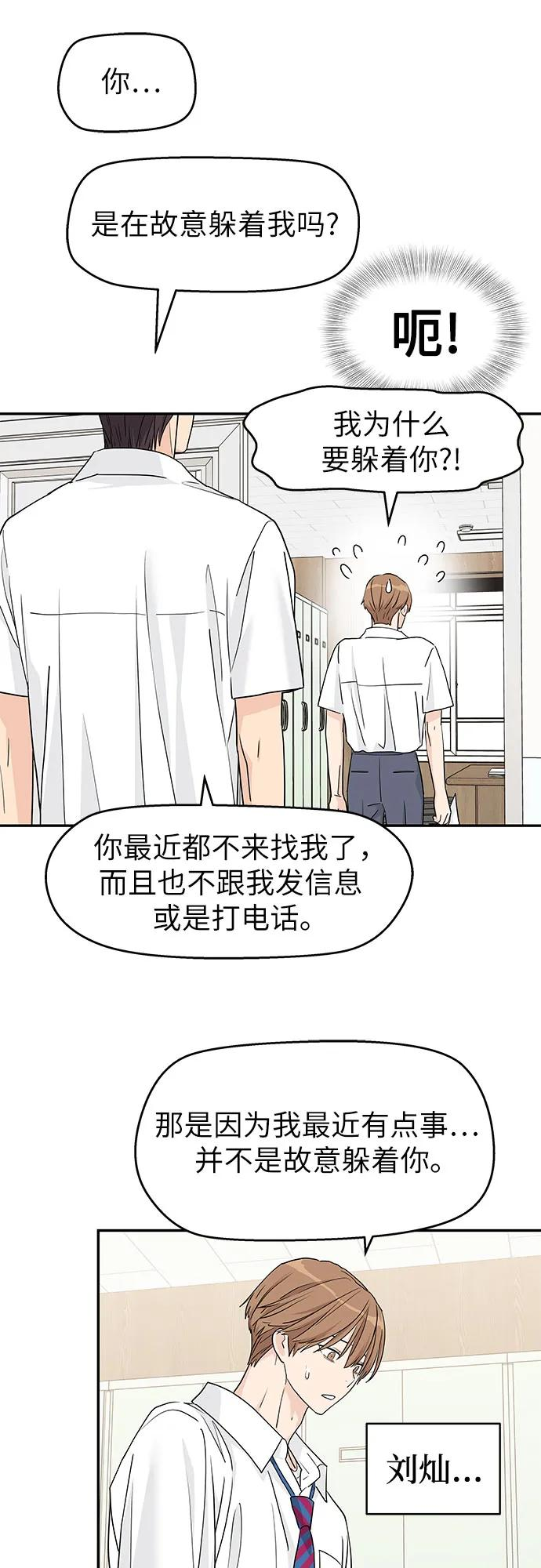 第48话 第20页