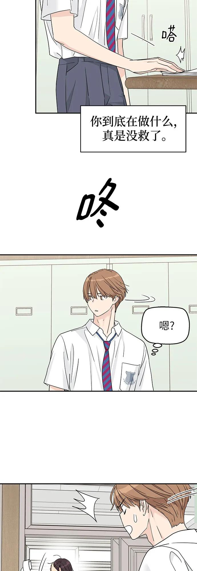 第48话 第21页