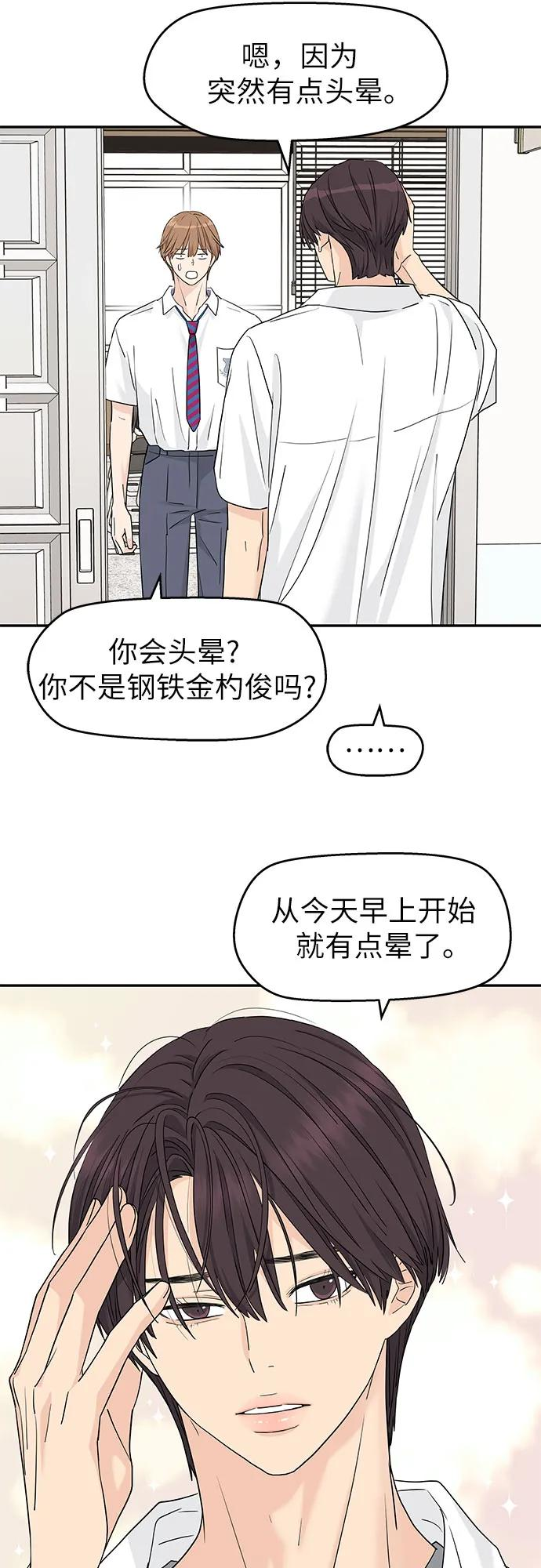 第48话 第23页