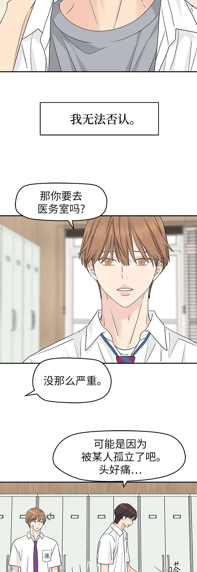 第48话 第24页