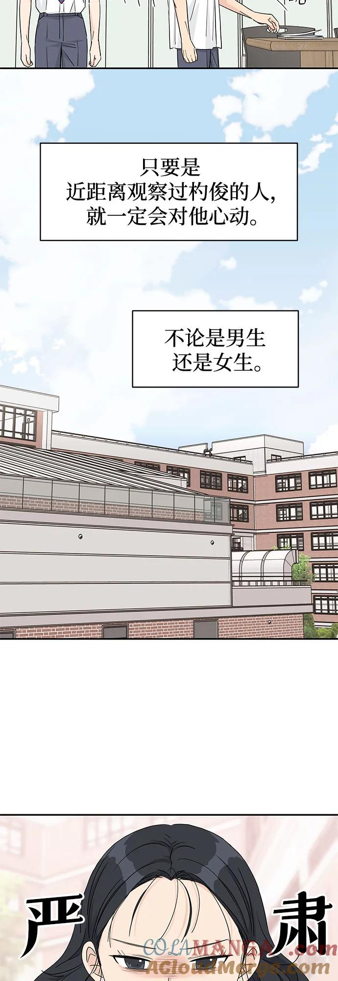 第48话 第25页