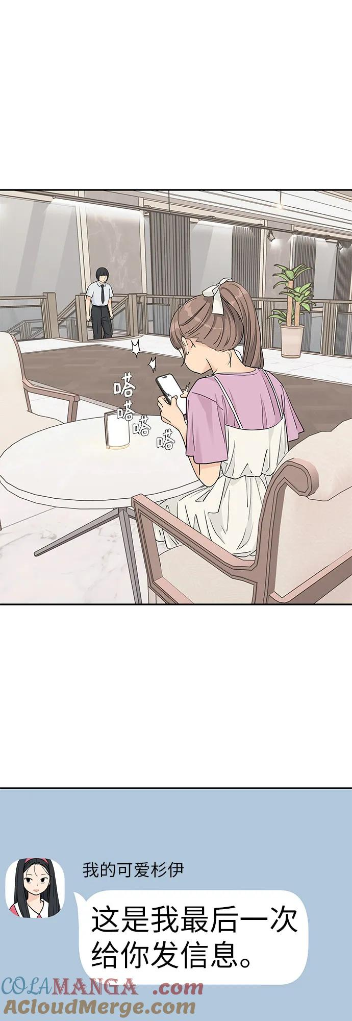第48话 第28页
