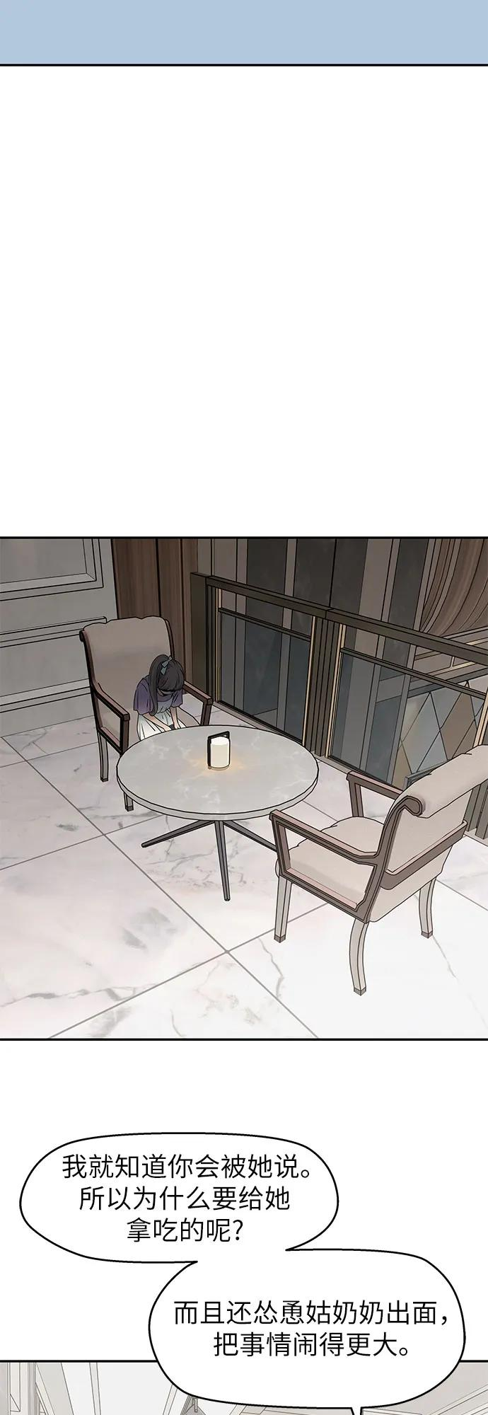 第48话 第29页