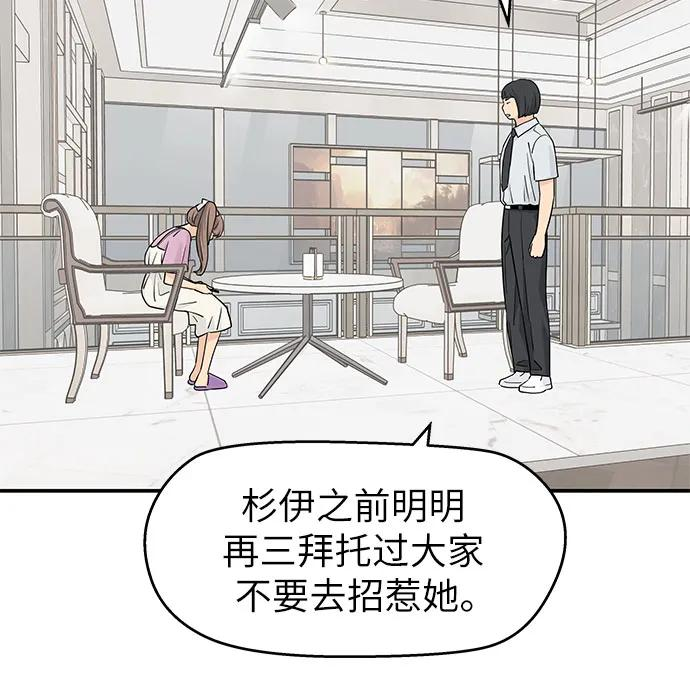 第48话 第30页