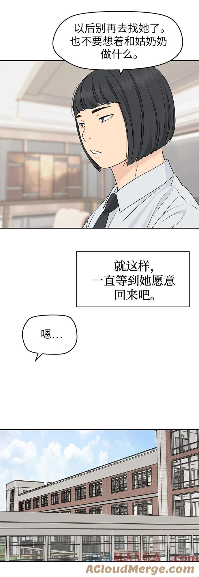 第48话 第31页