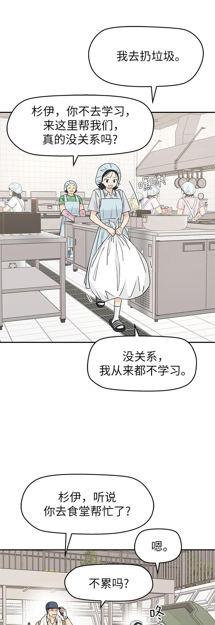 第48话 第32页