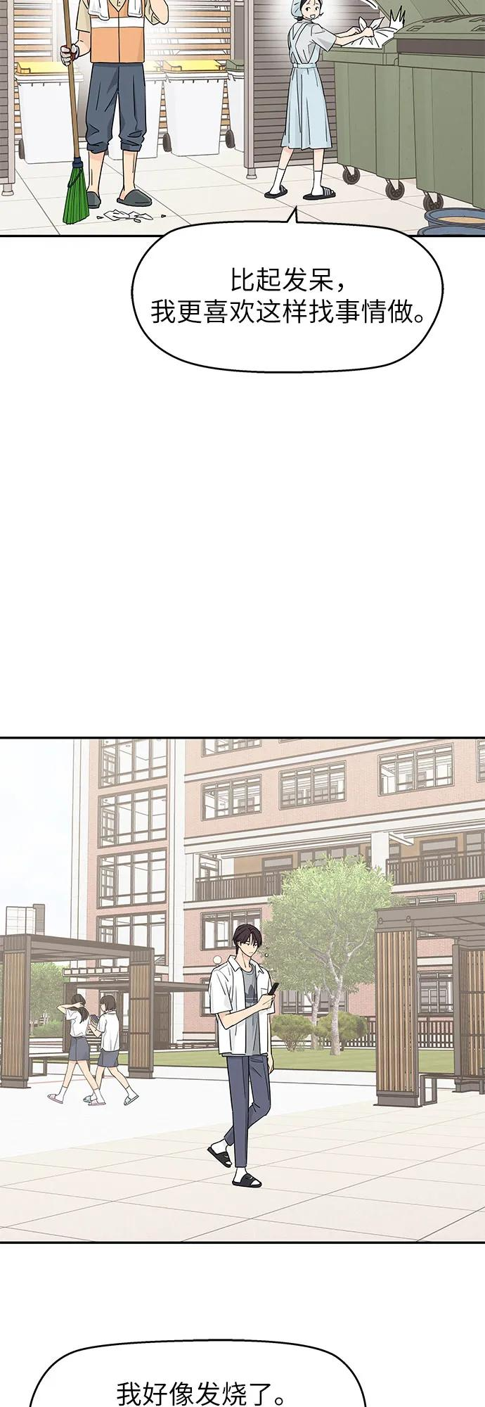 第48话 第33页