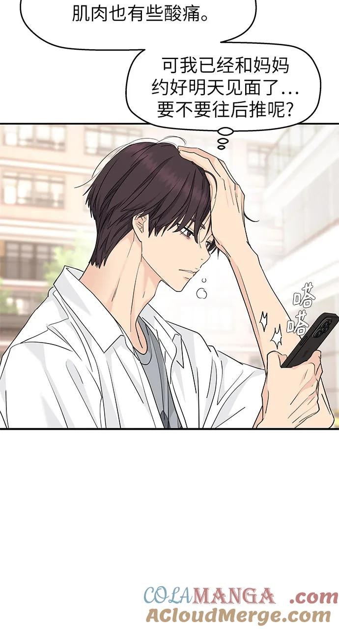 第48话 第34页