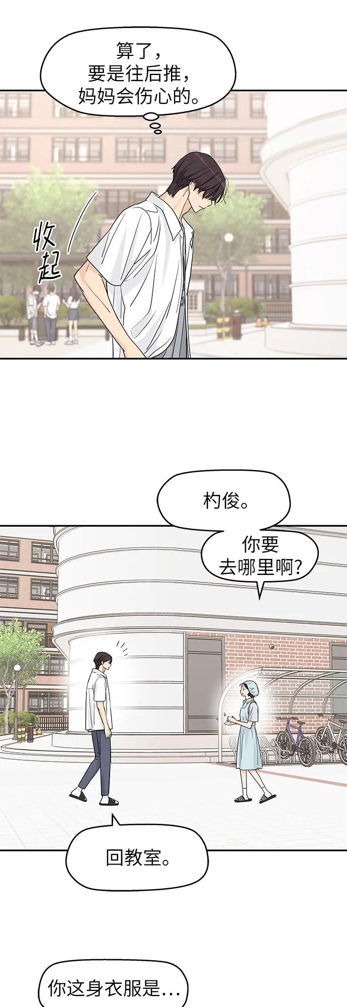第48话 第35页