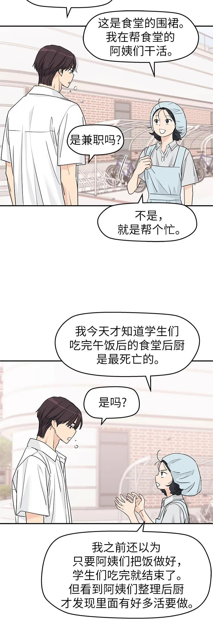 第48话 第36页