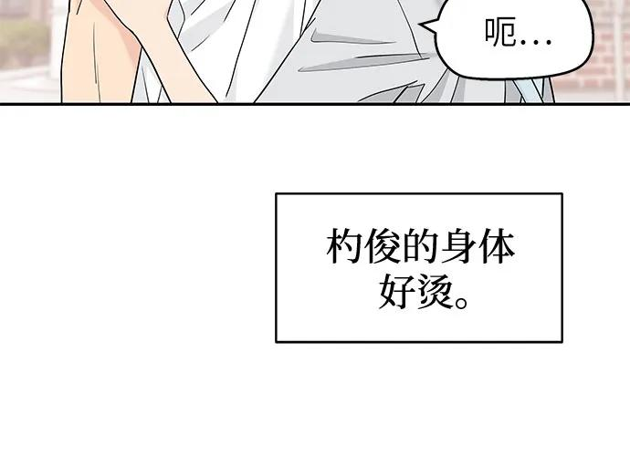 第48话 第42页