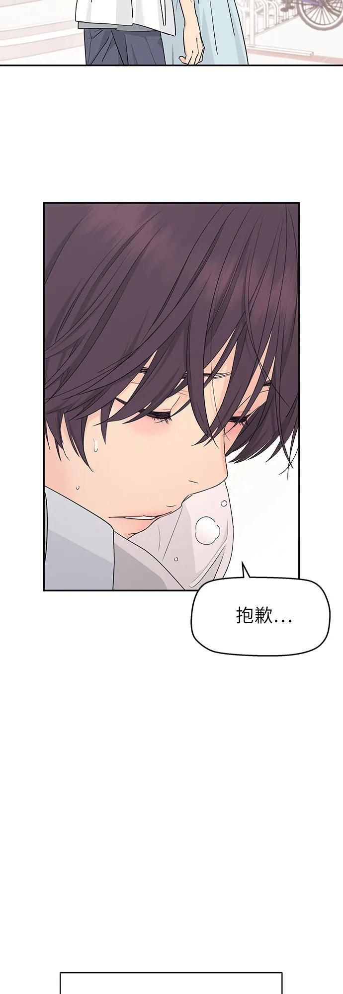 第48话 第44页