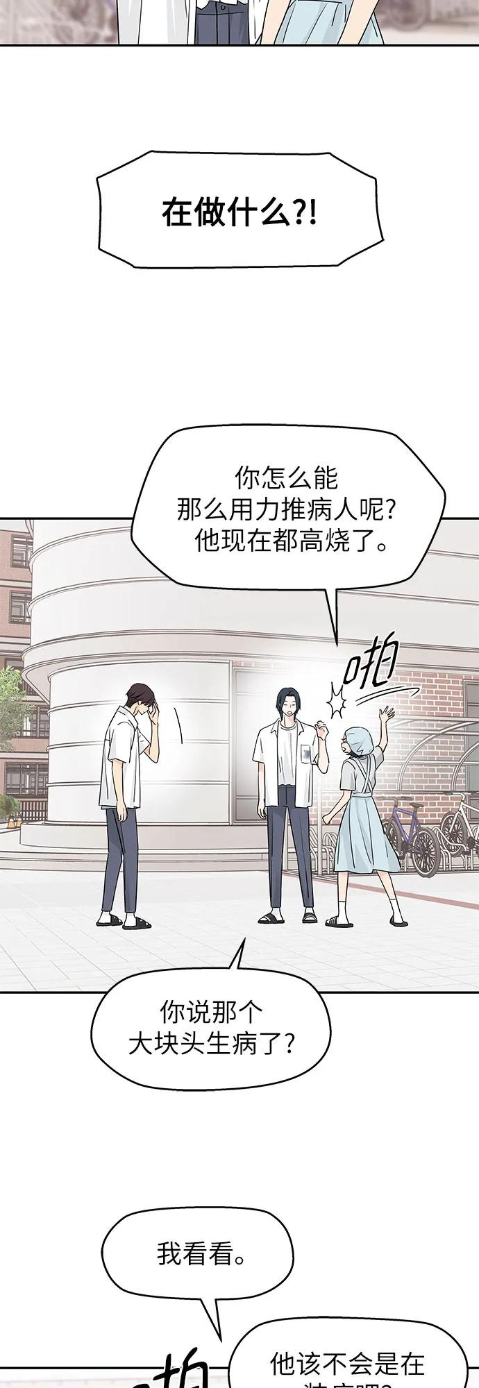 第49话 第3页