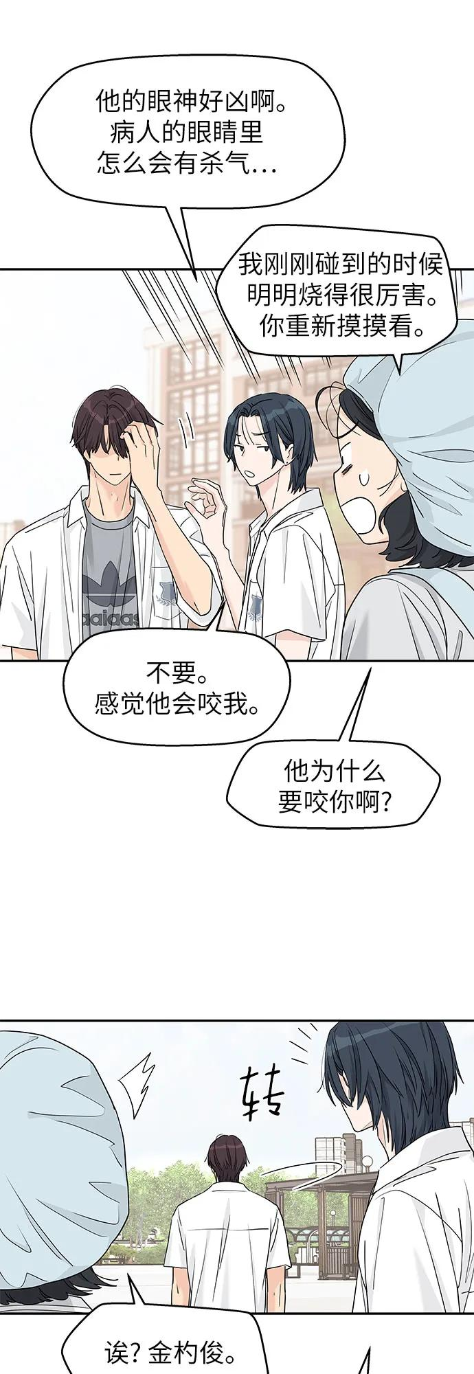 第49话 第6页