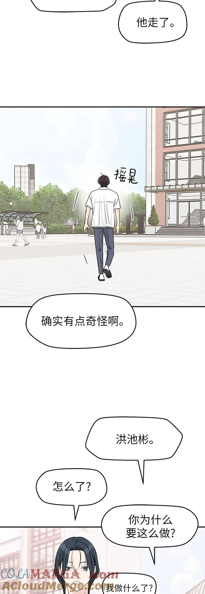 第49话 第7页