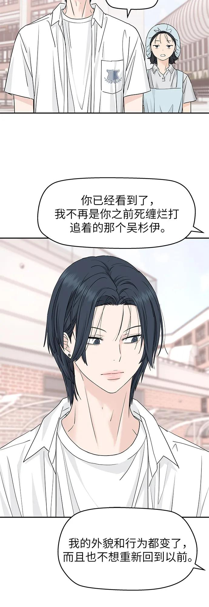 第49话 第8页