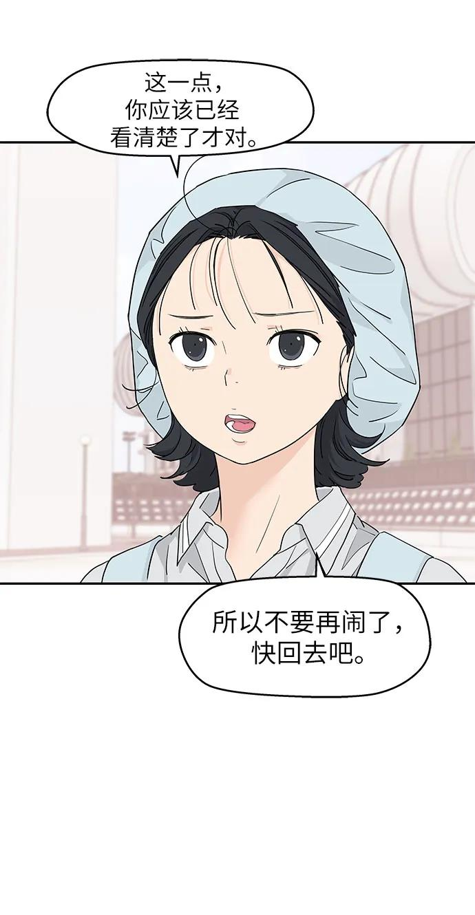 第49话 第9页