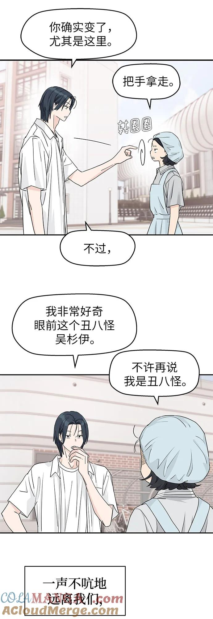 第49话 第10页