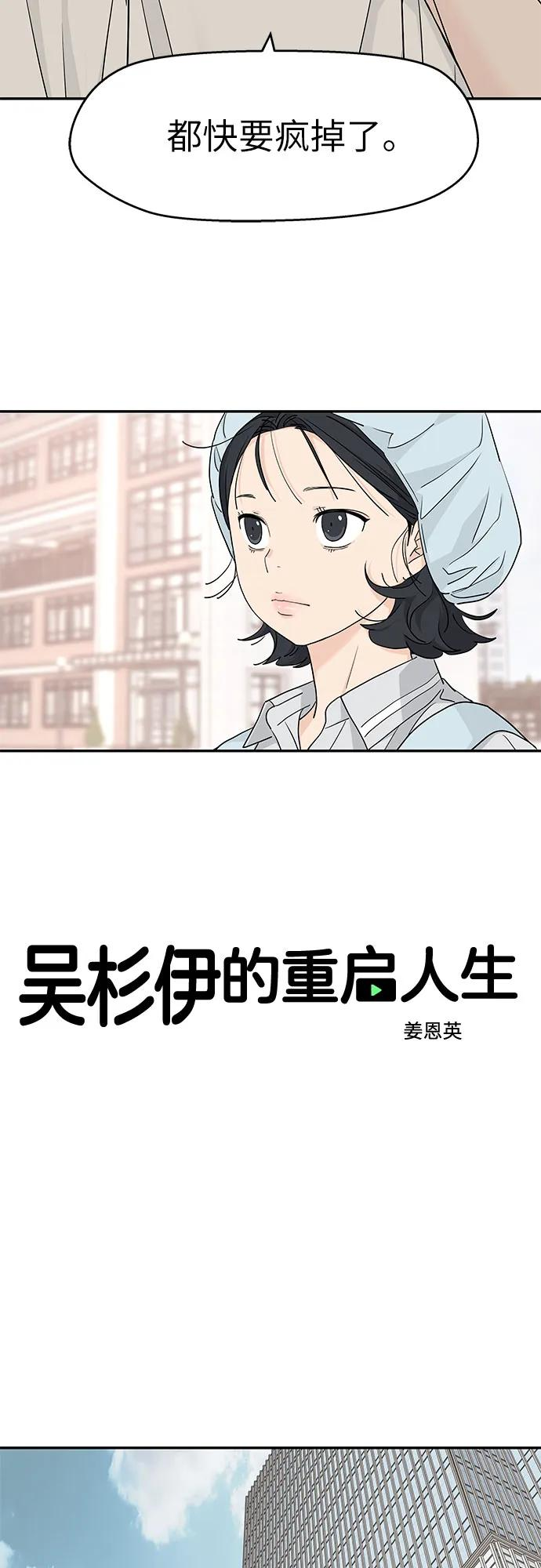 第49话 第12页