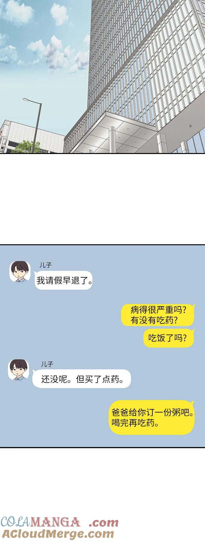 第49话 第13页
