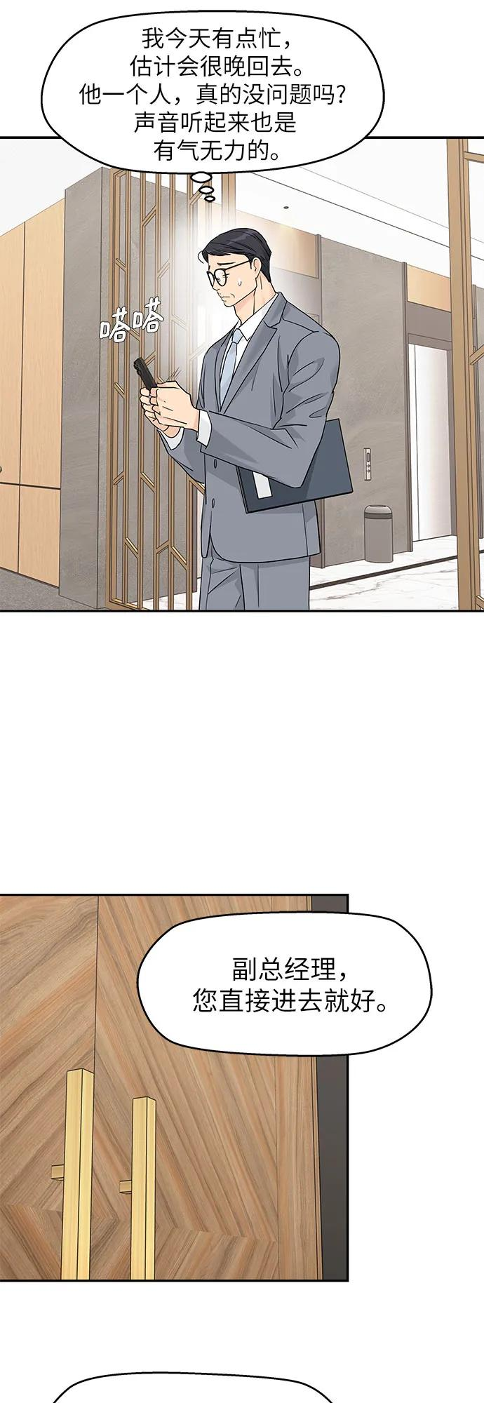 第49话 第14页