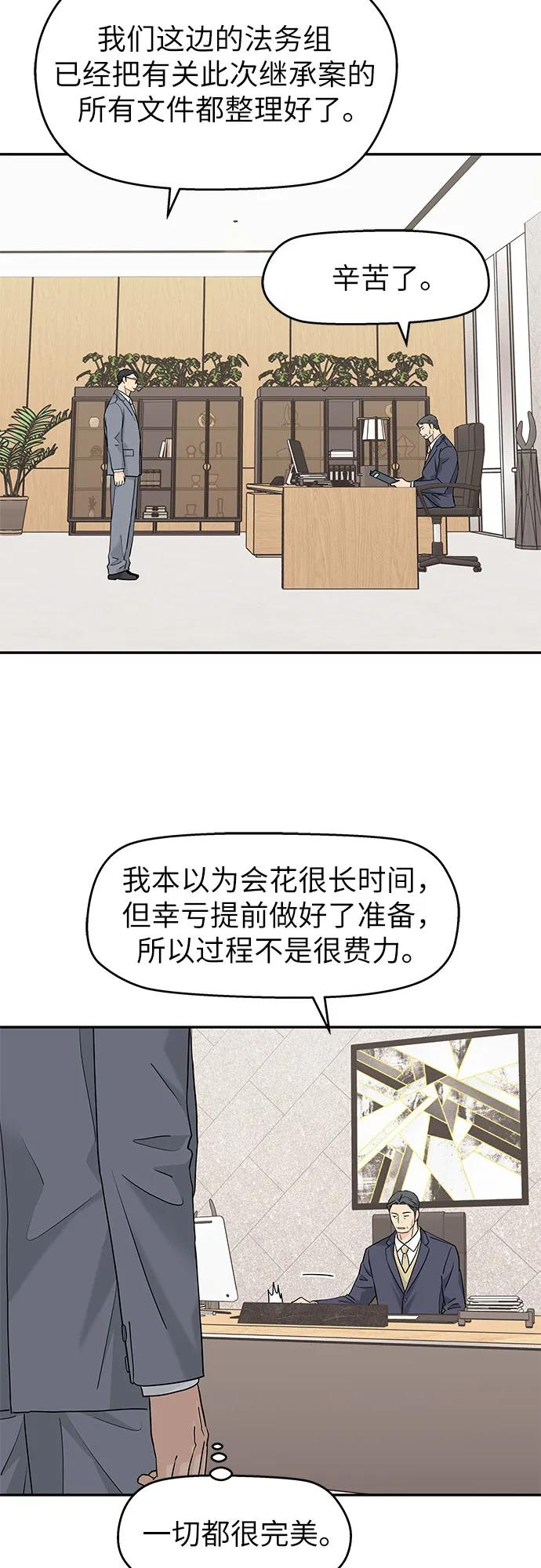 第49话 第15页